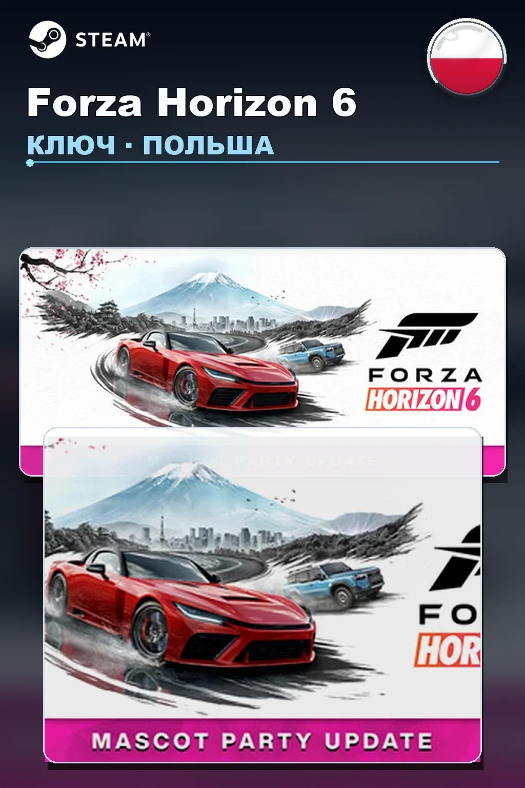 Forza Horizon 6 — Польша