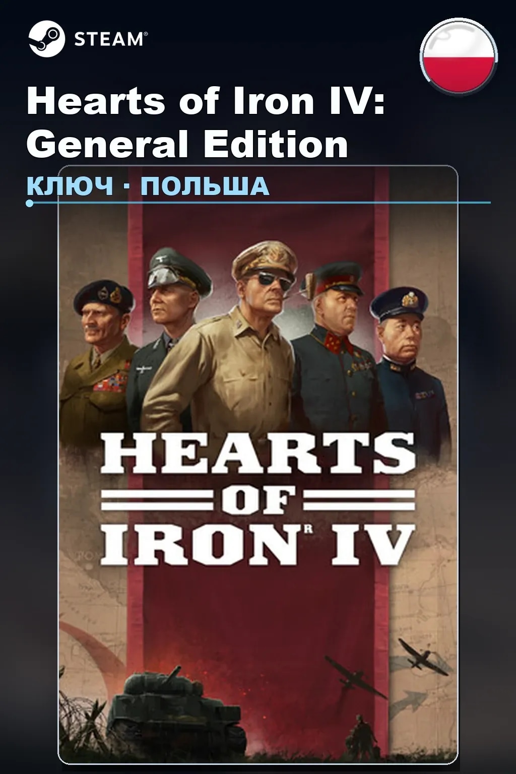 Hearts of Iron IV: General Edition — Польша