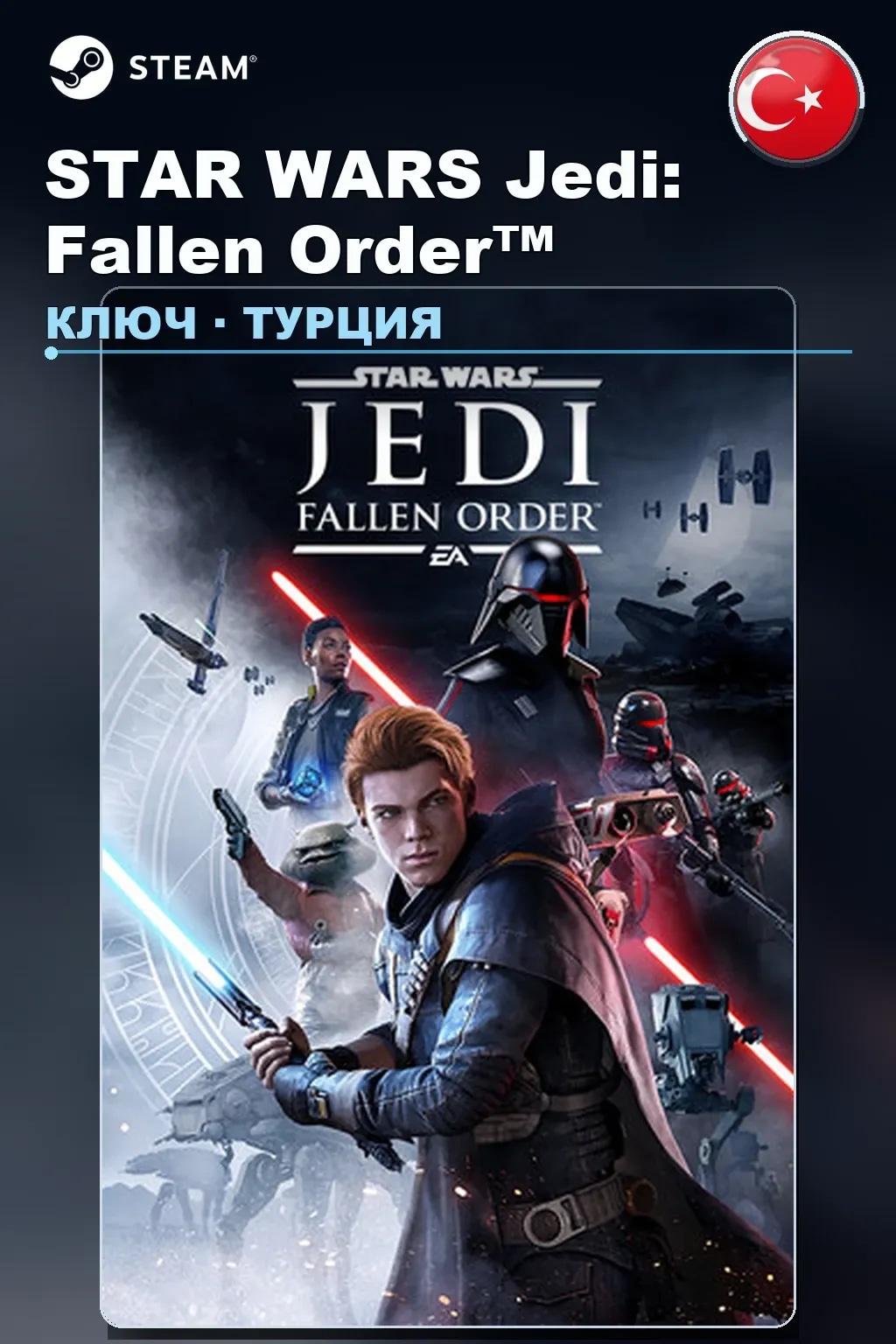 STAR WARS Jedi: Fallen Order™ — Турция