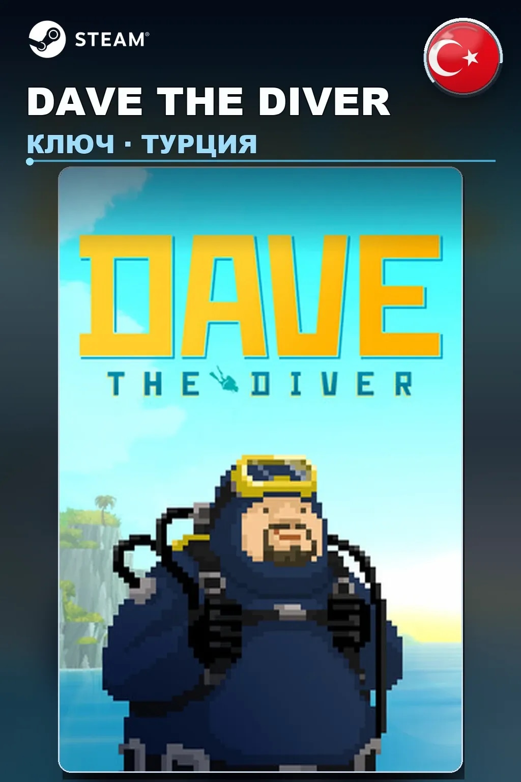 DAVE THE DIVER — Турция