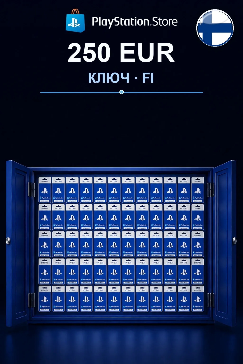 250 EUR | Код активации — FI