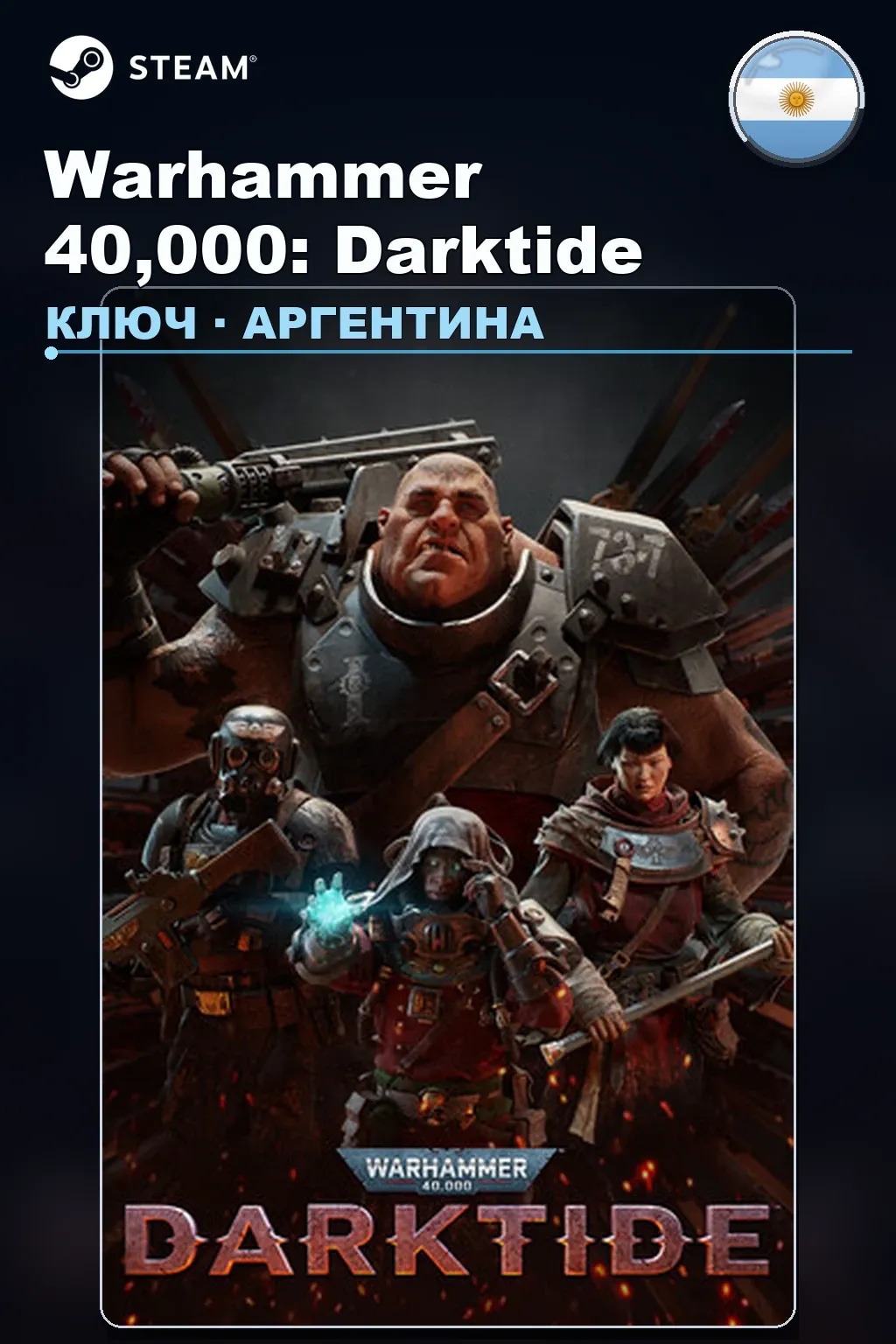 Warhammer 40,000: Darktide — Аргентина