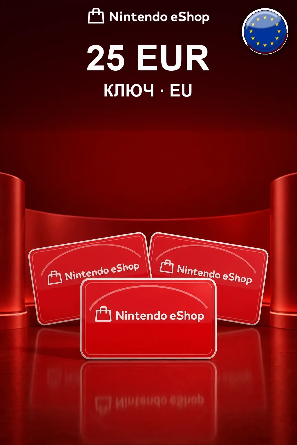 25 EUR