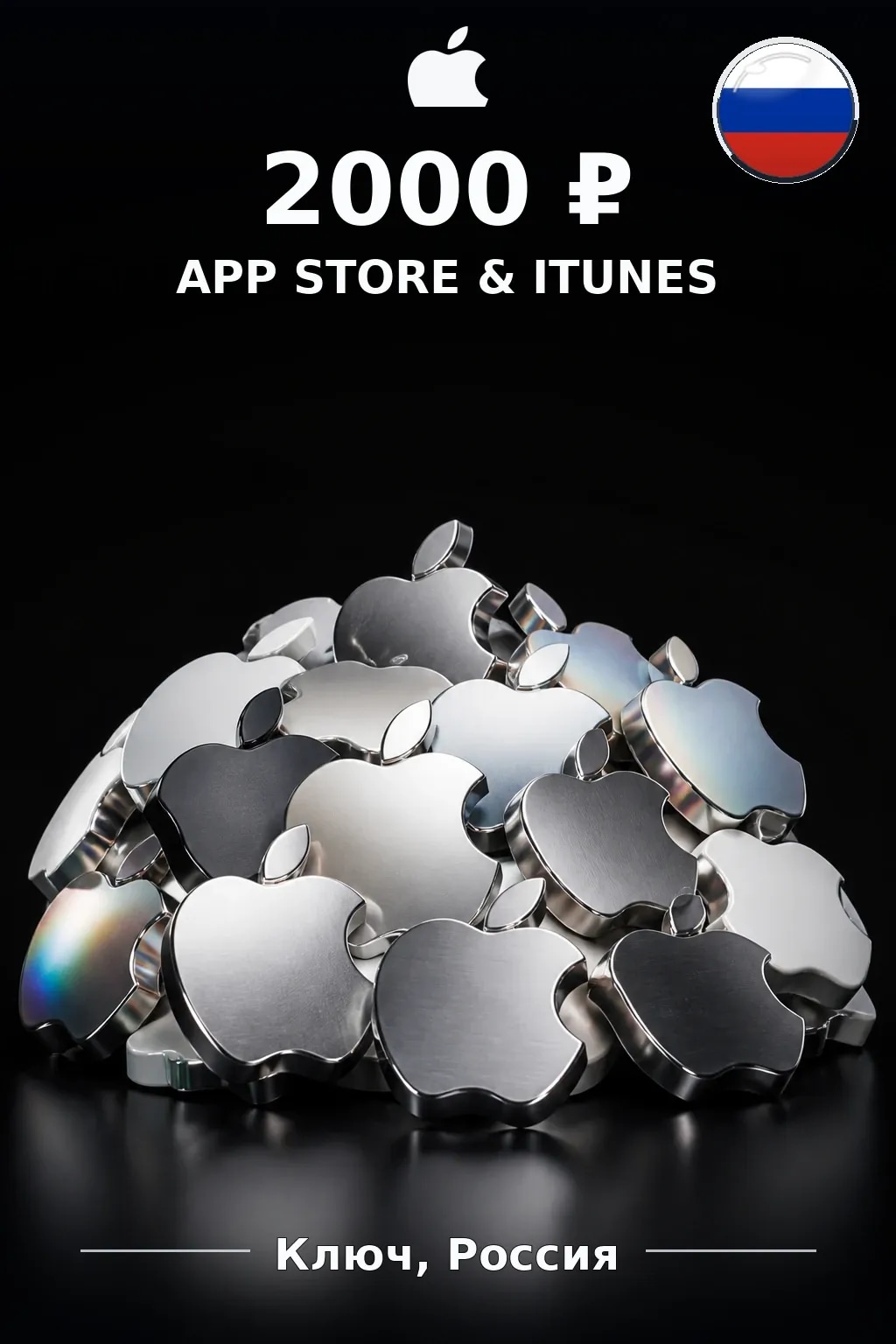 2000 рублей - Карта App Store & iTunes (Россия) — RU