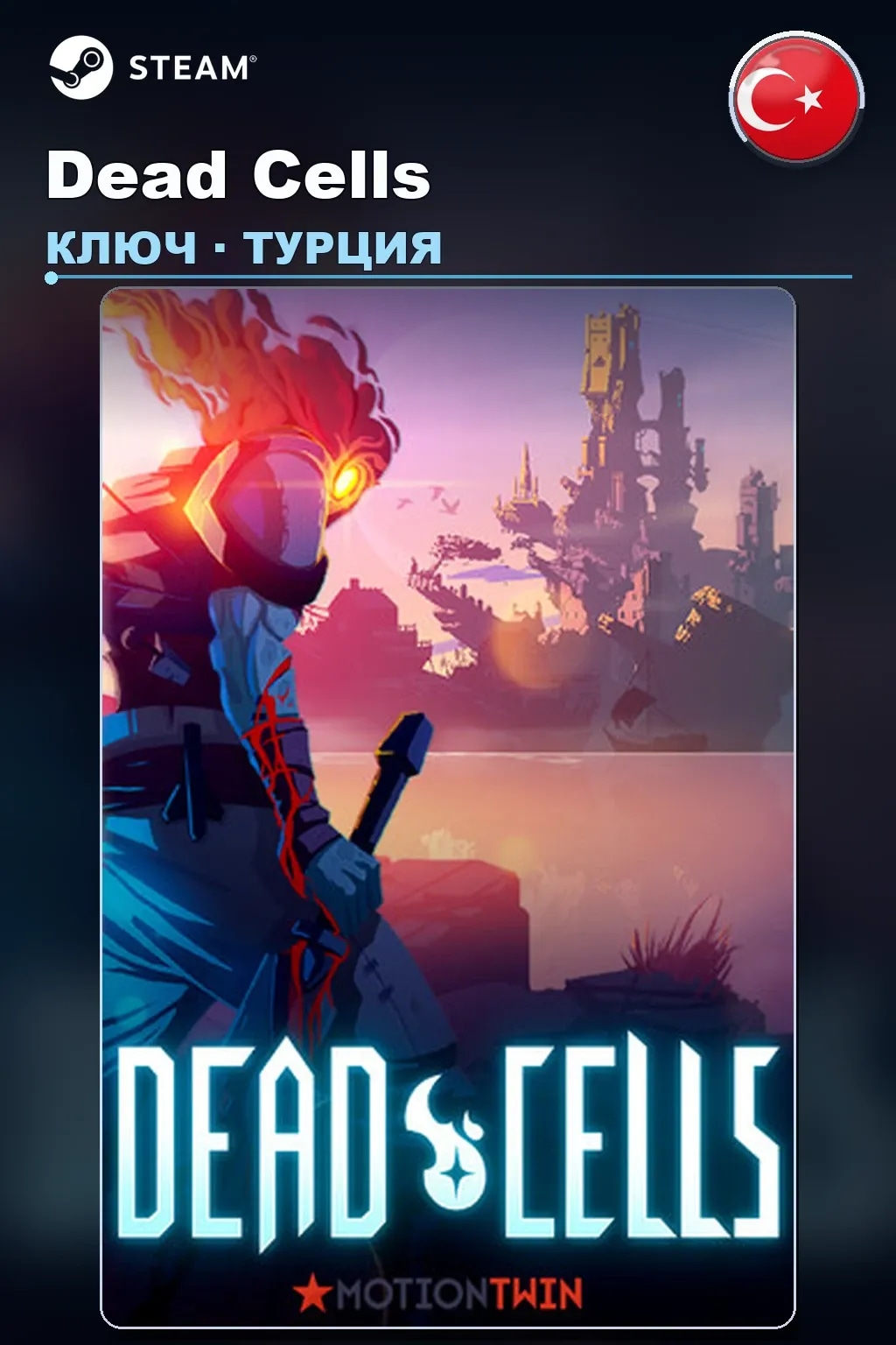 Dead Cells — Турция