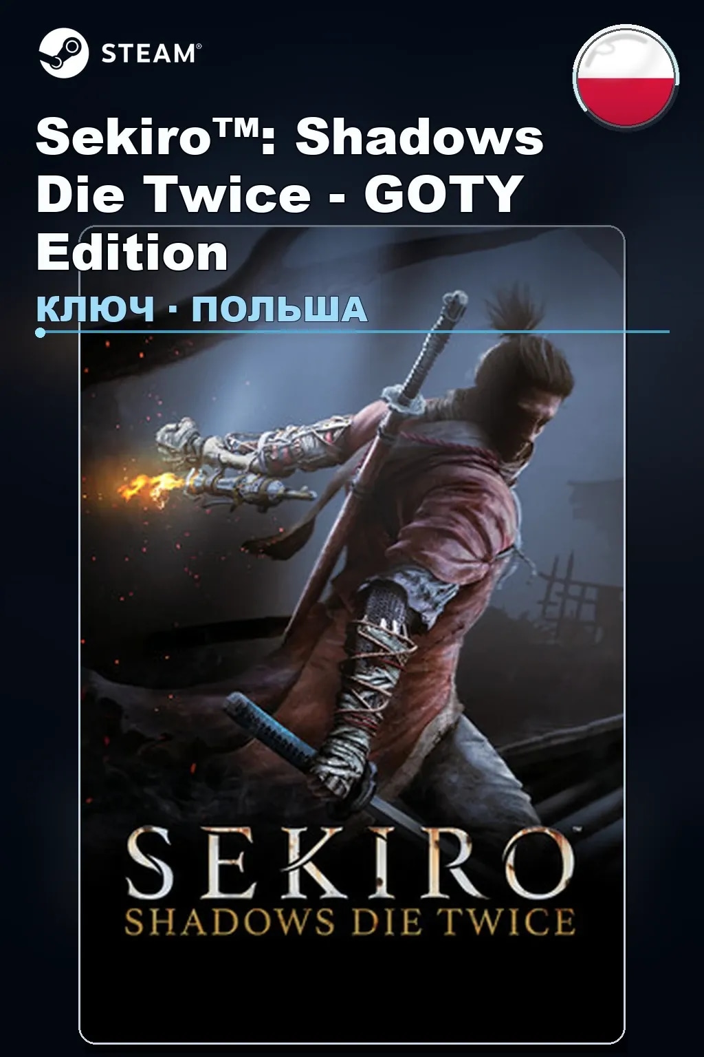Sekiro™: Shadows Die Twice - GOTY Edition — Польша
