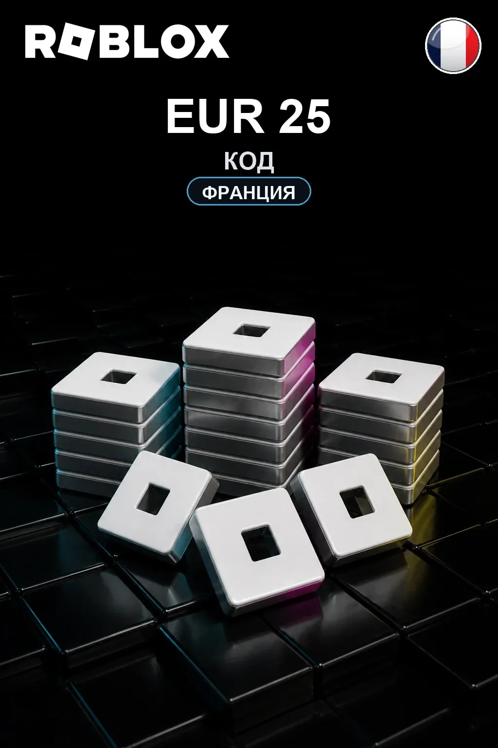 EUR 25 | Код активации — FR