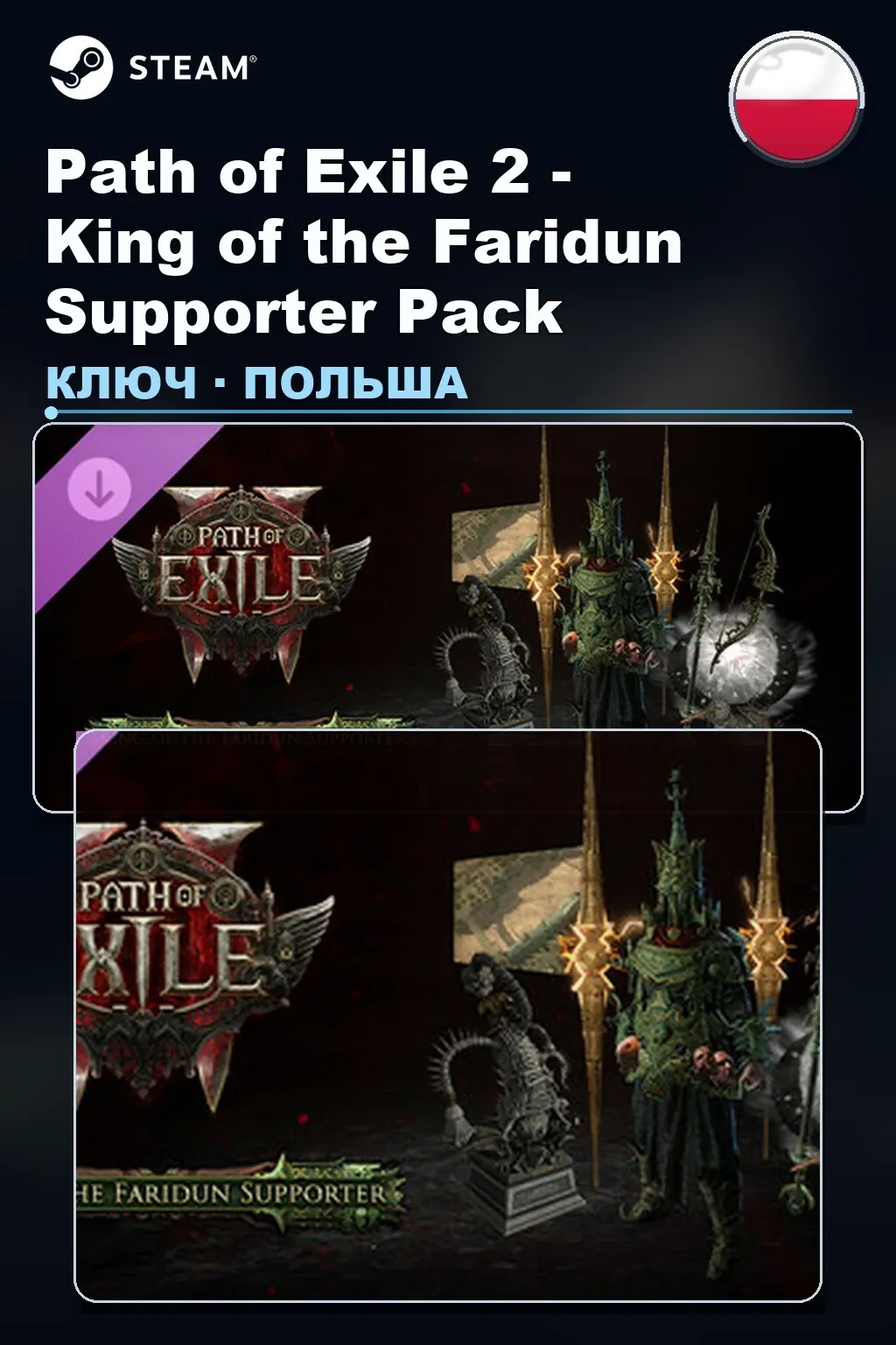 Path of Exile 2 - King of the Faridun Supporter Pack — Польша