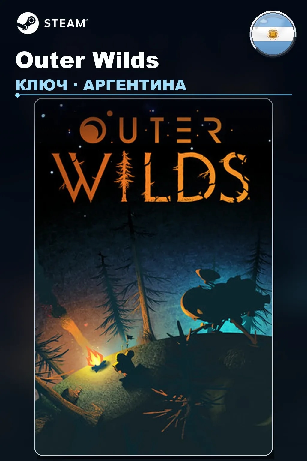 Outer Wilds — Аргентина