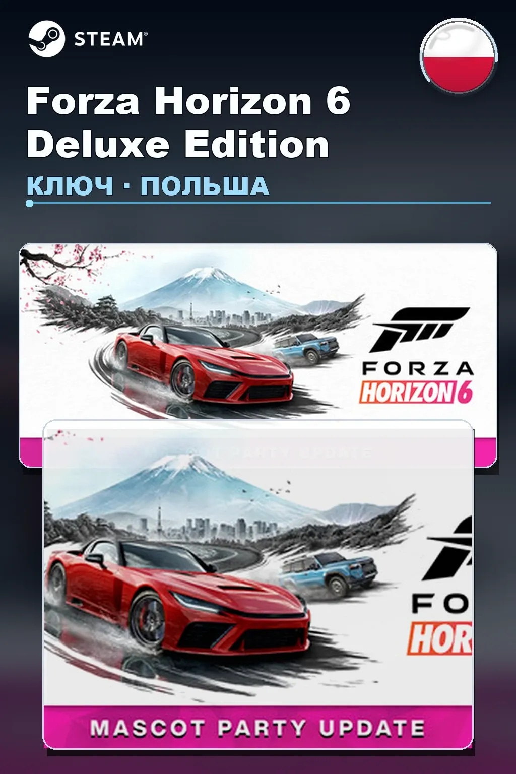 Forza Horizon 6 Deluxe Edition — Польша