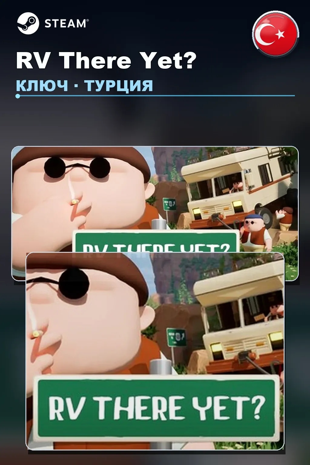 RV There Yet? — Турция