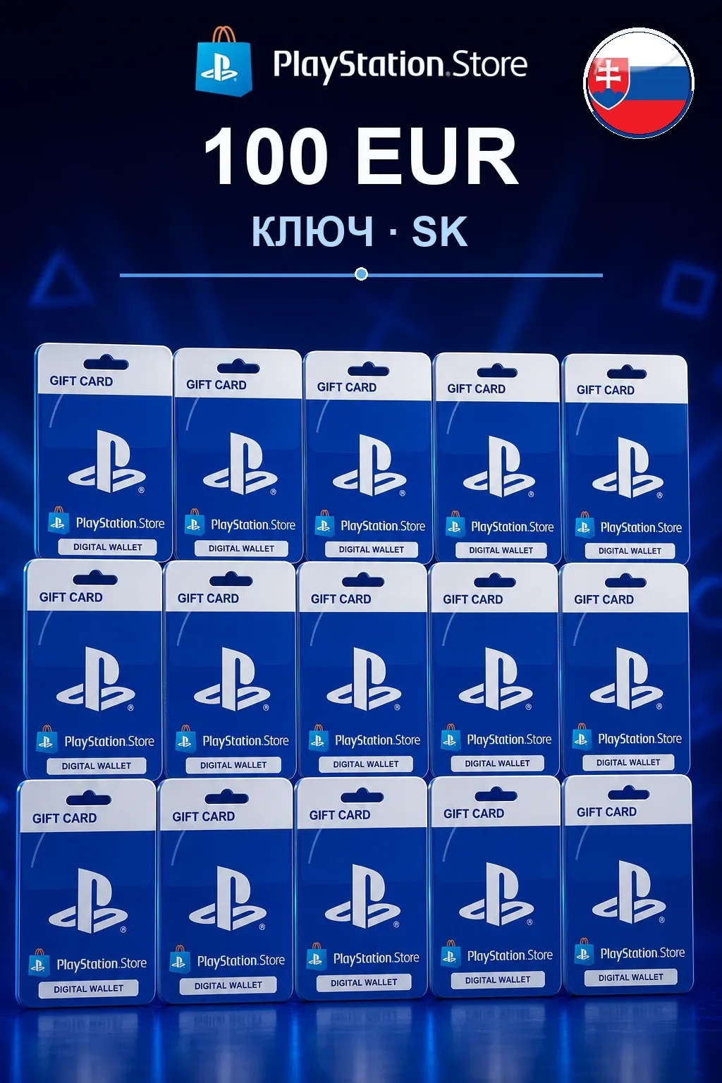 100 EUR | Код активации — SK
