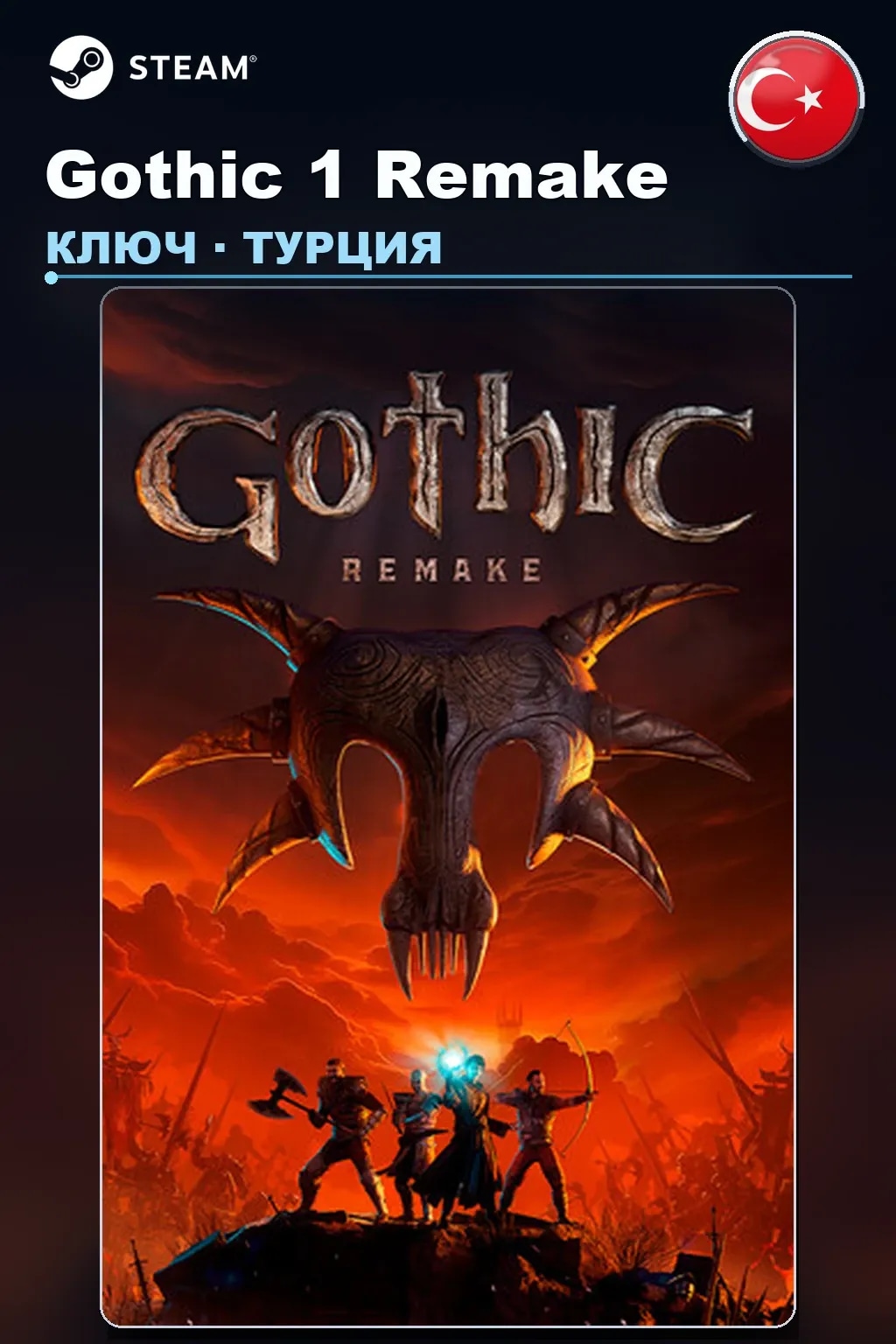 Gothic 1 Remake — Турция