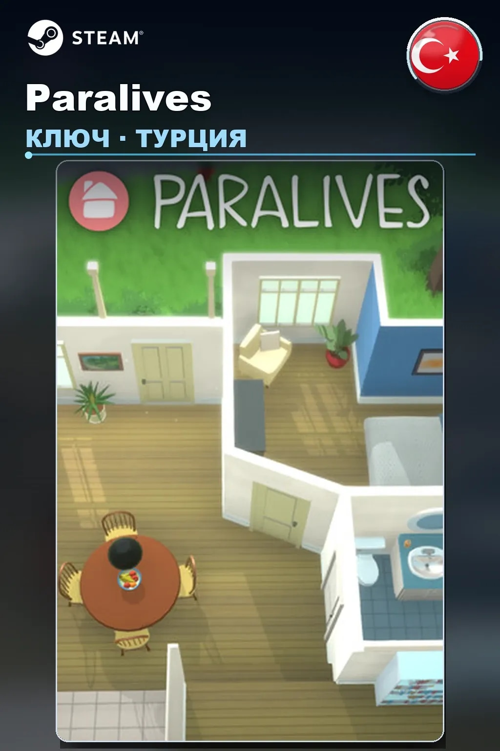 Paralives — Турция
