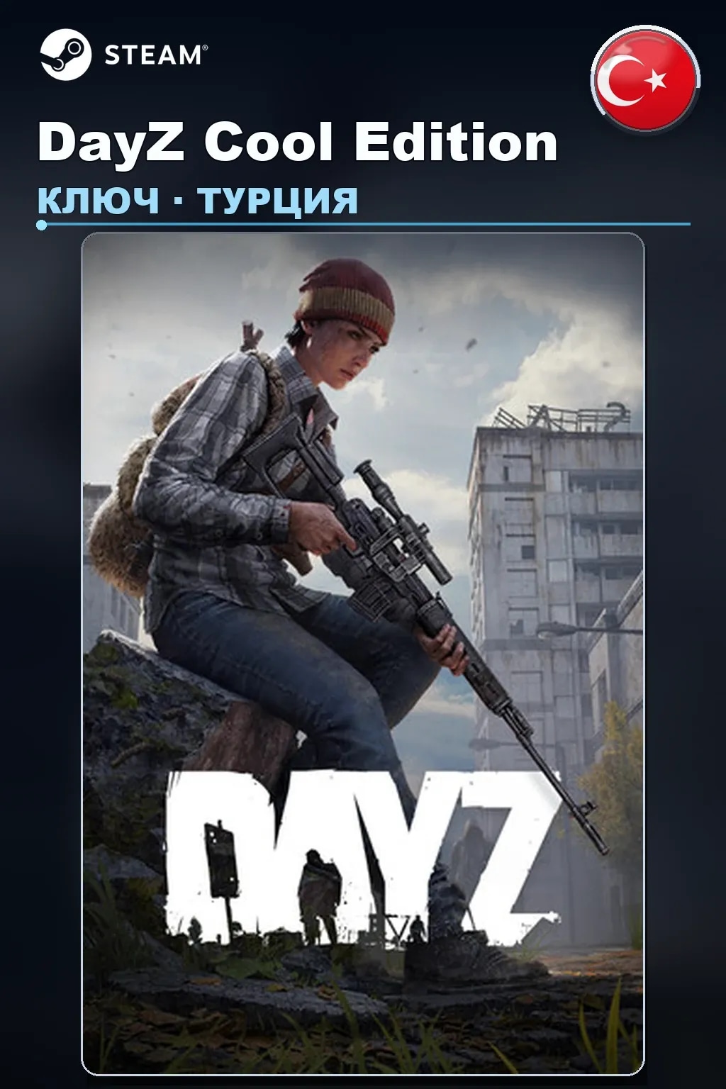 DayZ Cool Edition — Турция