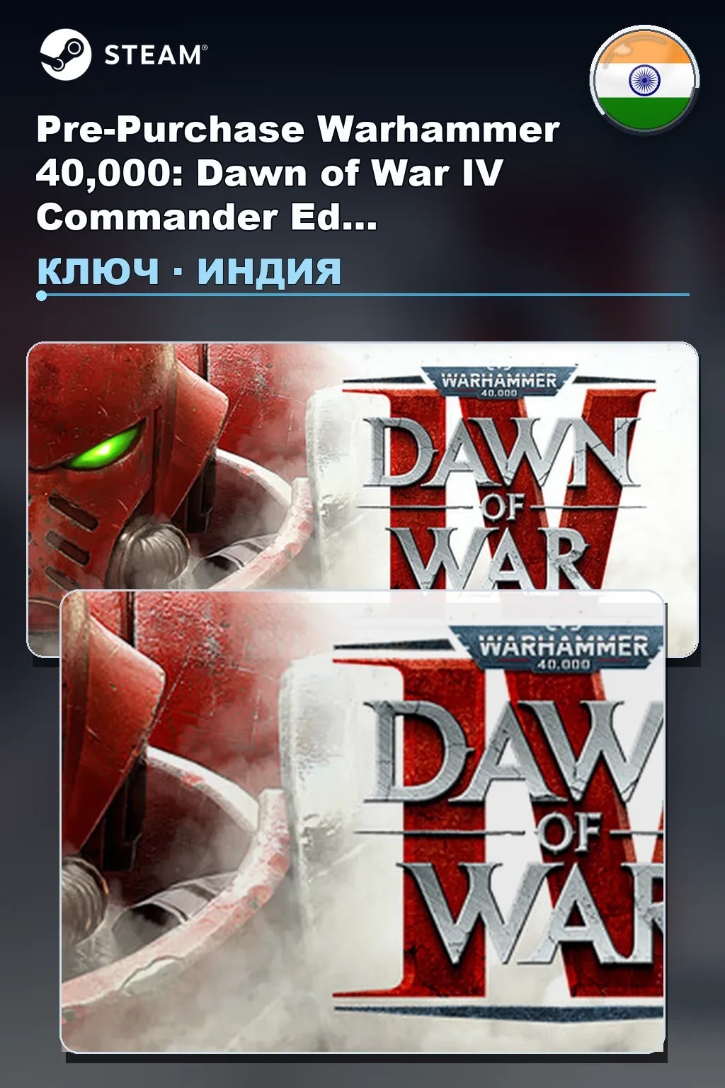 Pre-Purchase Warhammer 40,000: Dawn of War IV Commander… — Индия
