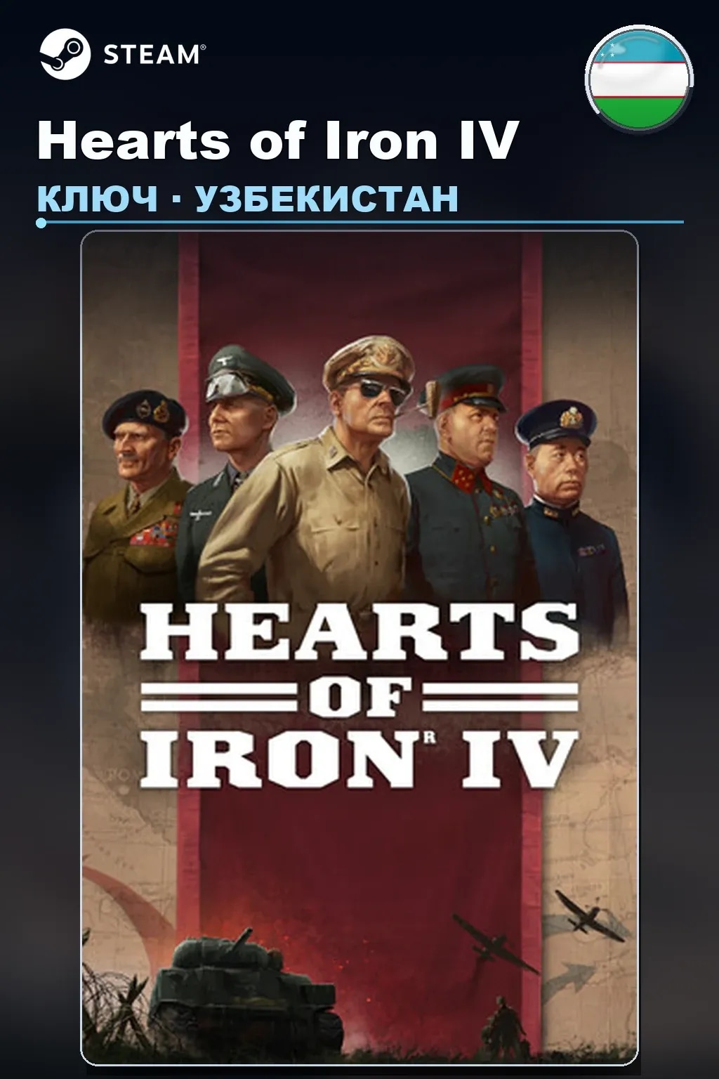 Hearts of Iron IV — Узбекистан
