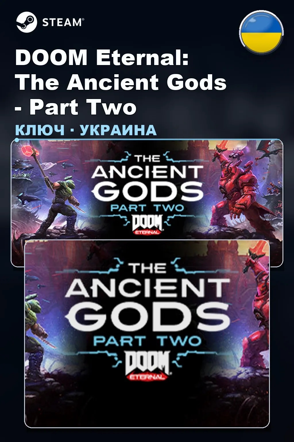 DOOM Eternal: The Ancient Gods - Part Two — Украина