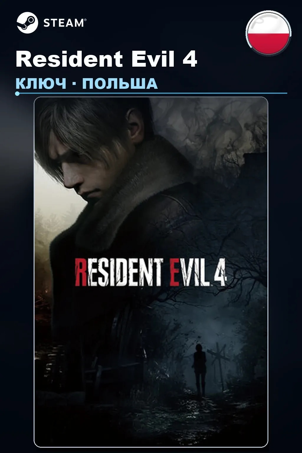 Resident Evil 4 — Польша