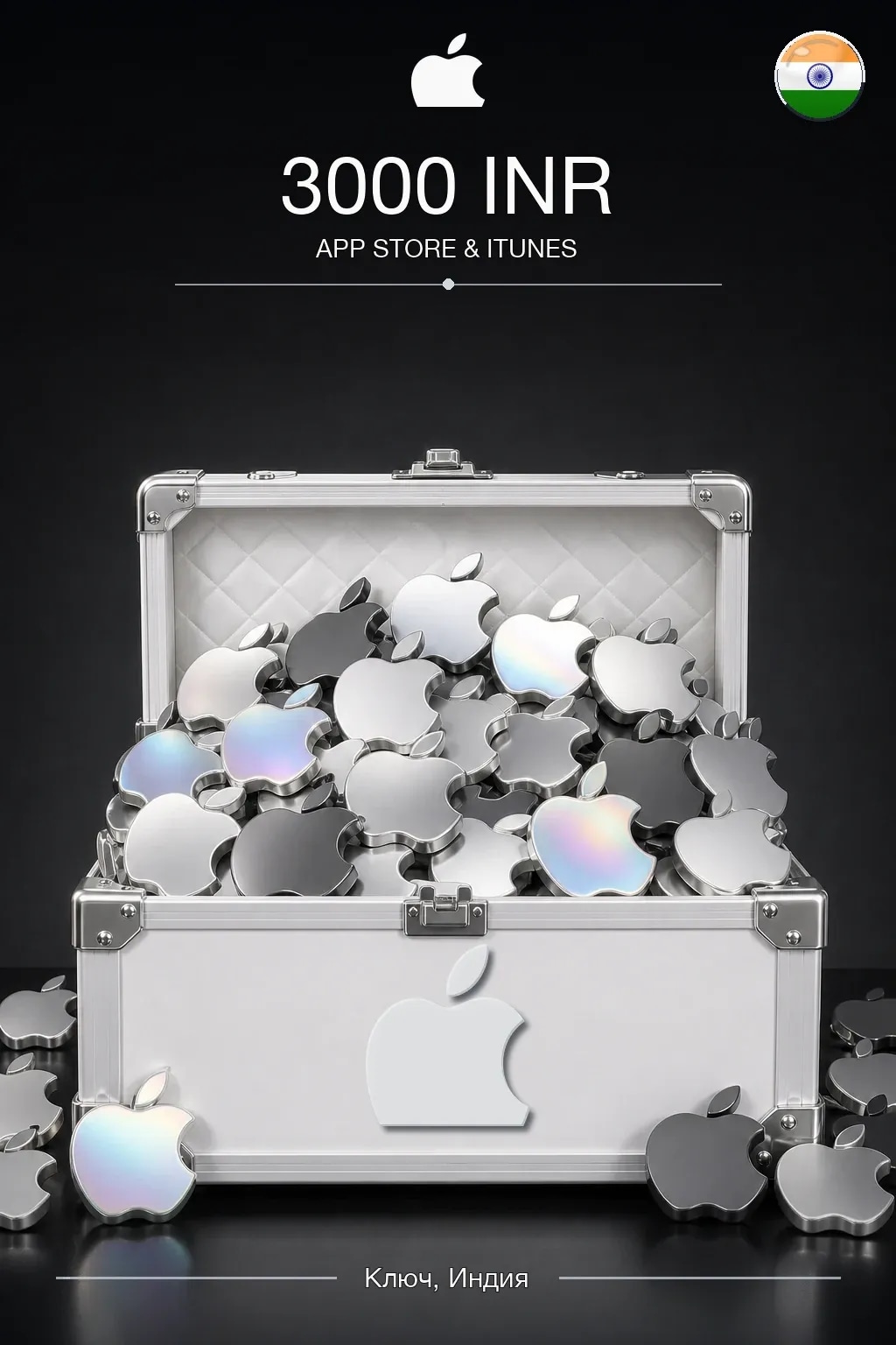 INR 3000 App Store & iTunes code