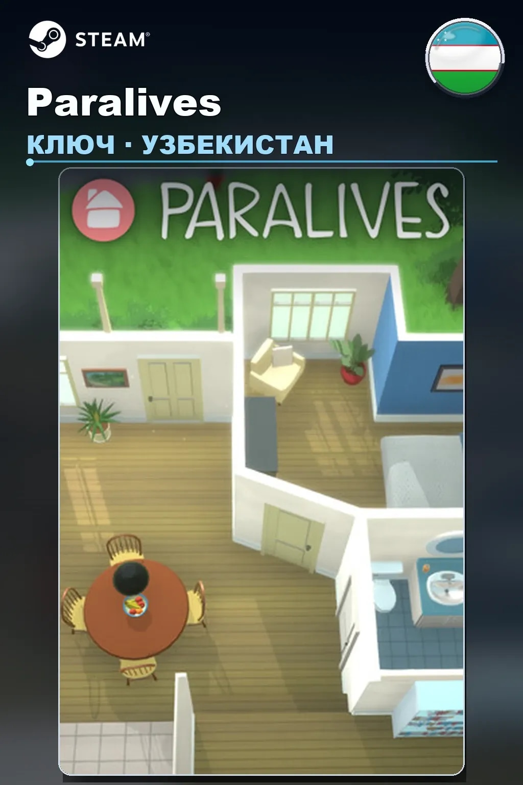 Paralives — Узбекистан