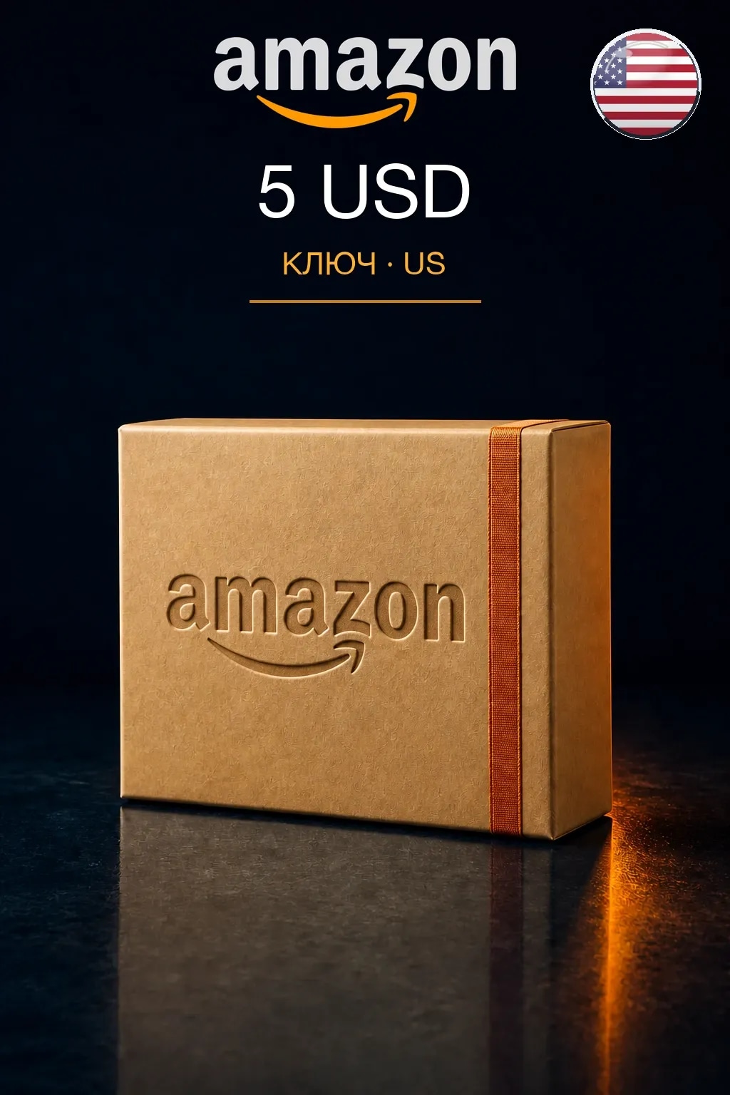 5 USD | Amazon | Подарочная карта — US