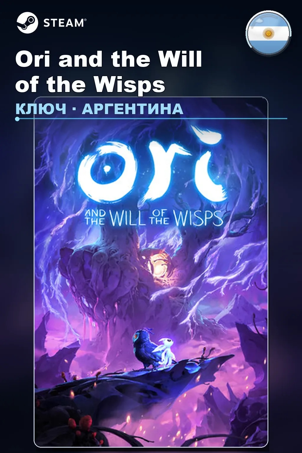 Ori and the Will of the Wisps — Аргентина