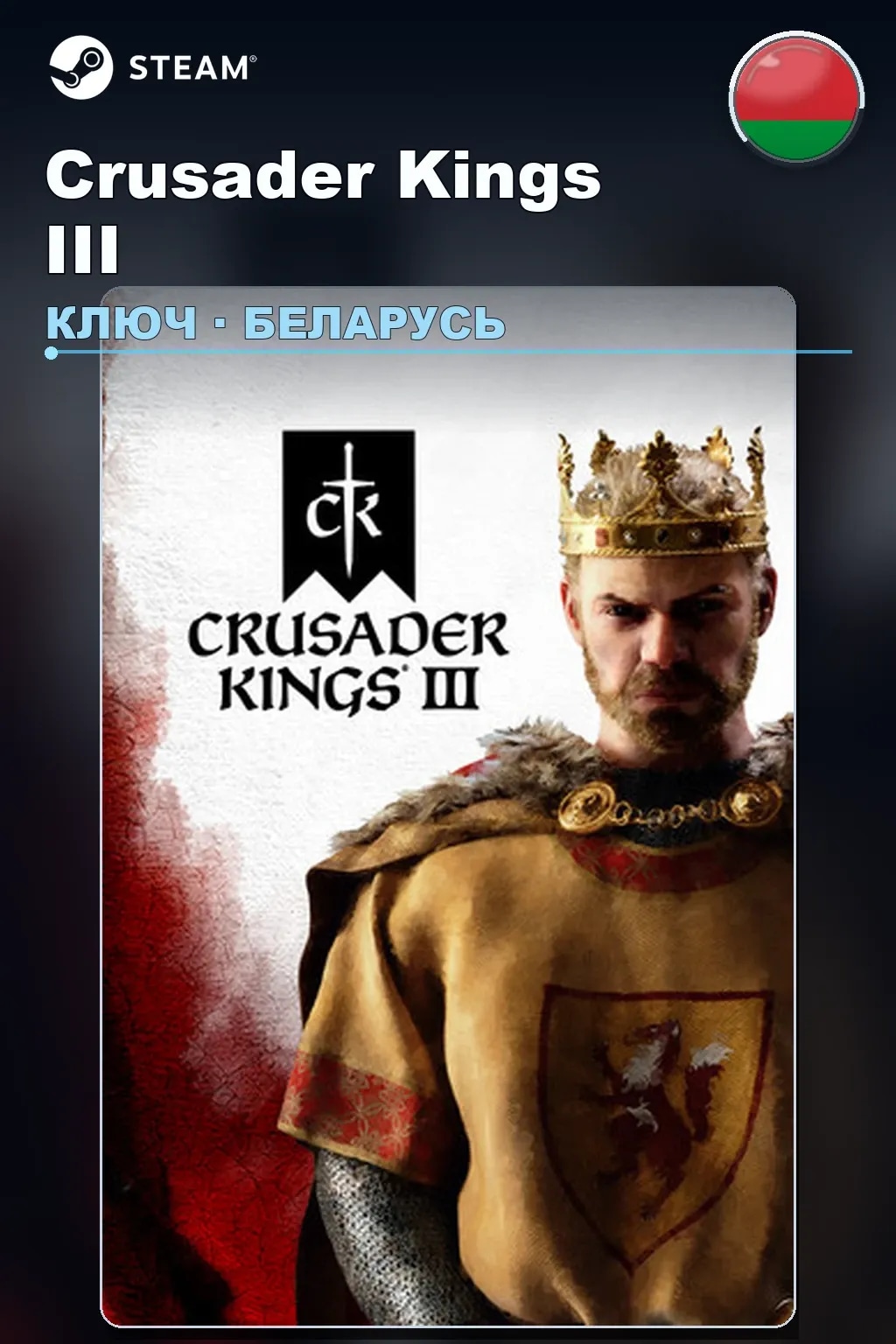 Crusader Kings III — Беларусь