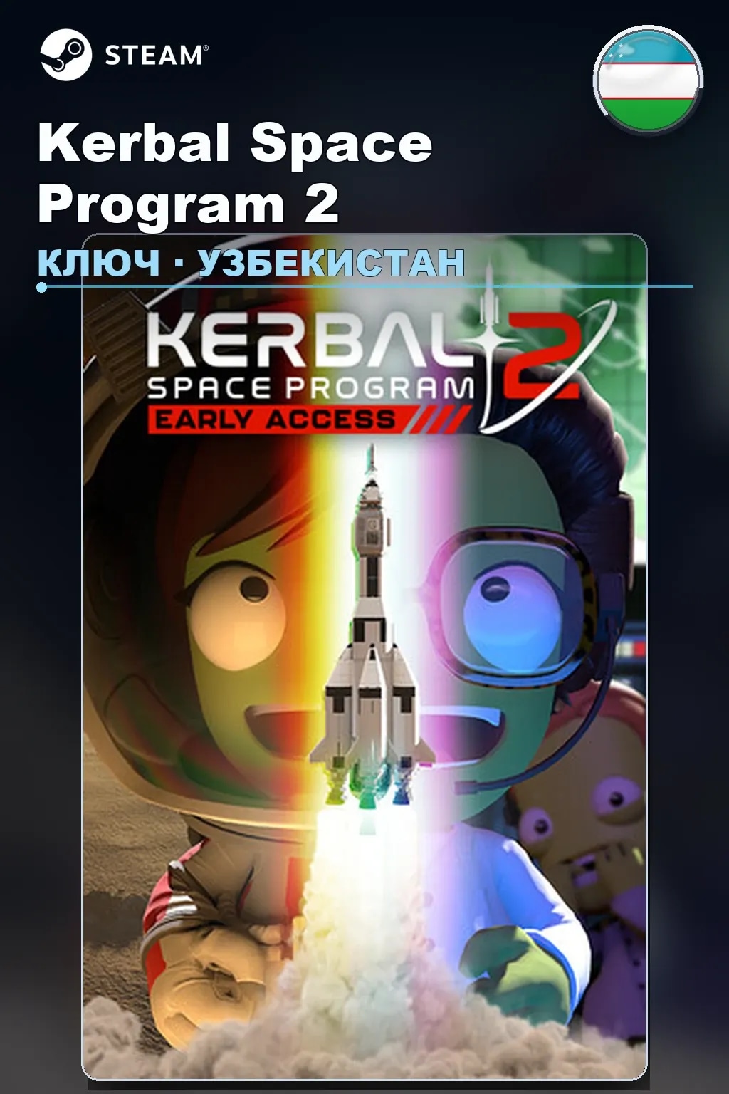 Kerbal Space Program 2 — Узбекистан
