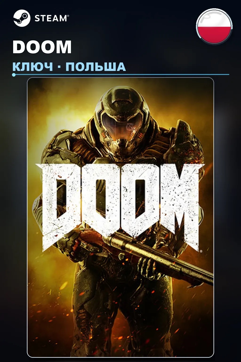 DOOM — Польша