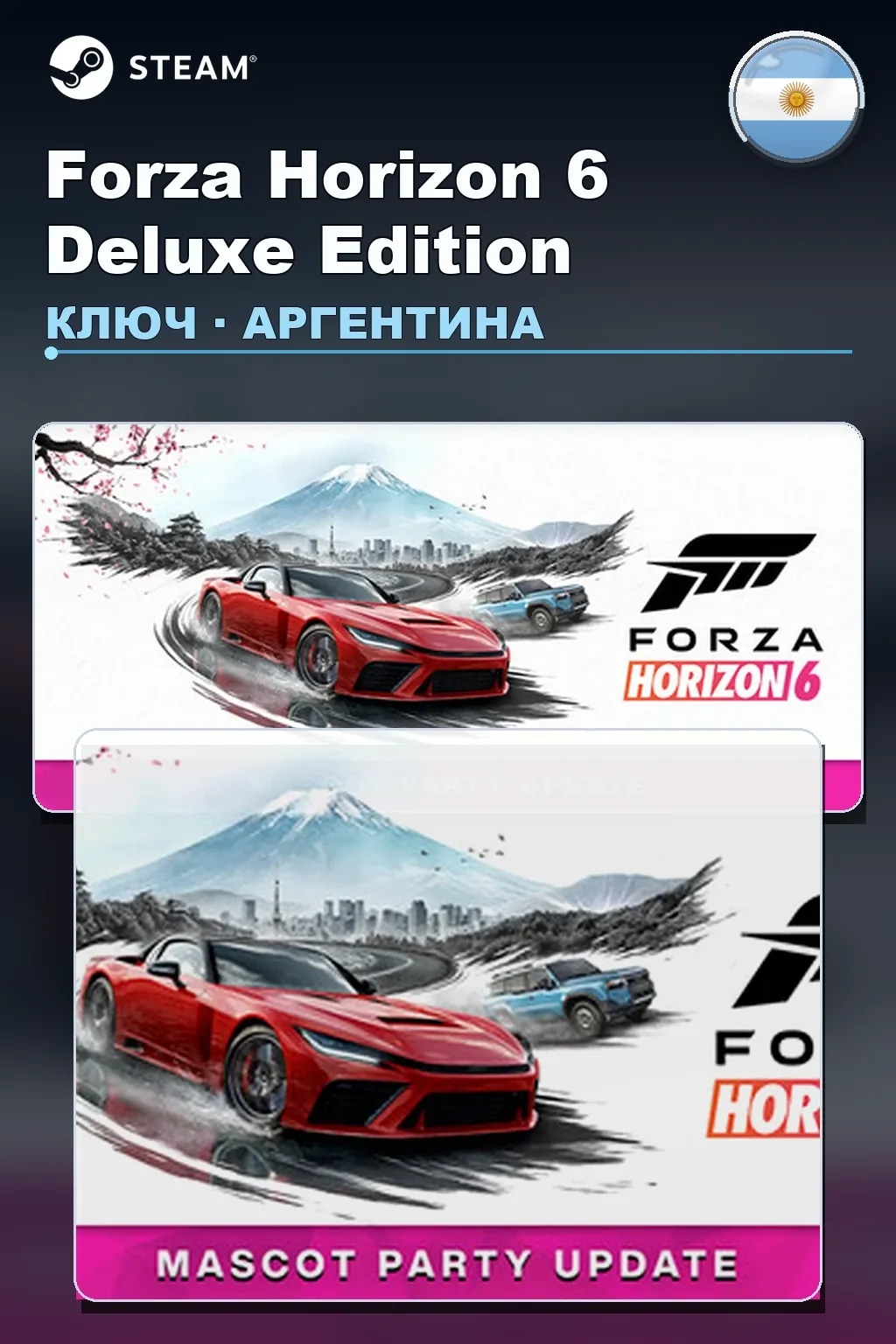 Forza Horizon 6 Deluxe Edition — Аргентина