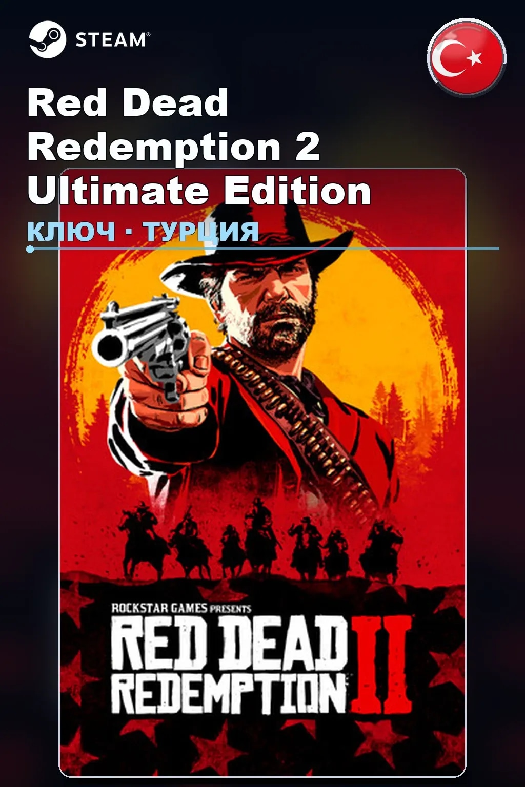 Red Dead Redemption 2 Ultimate Edition — Турция