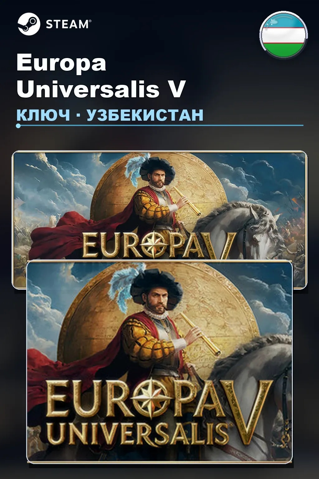 Europa Universalis V — Узбекистан