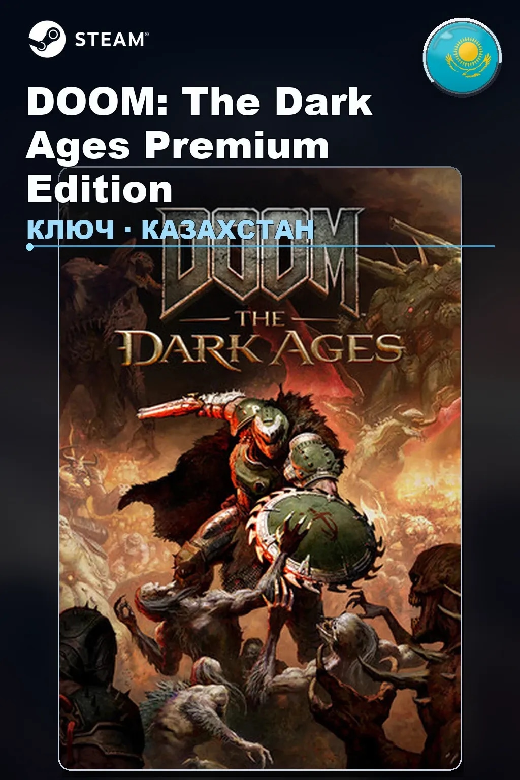 DOOM: The Dark Ages Premium Edition — Казахстан
