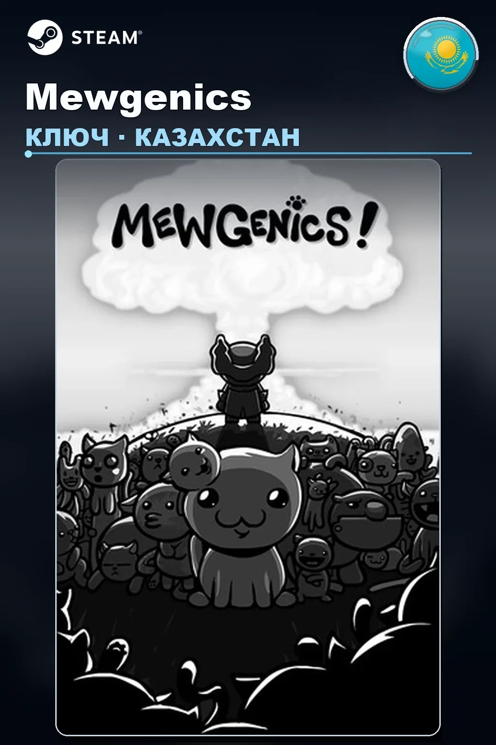 Mewgenics — Казахстан
