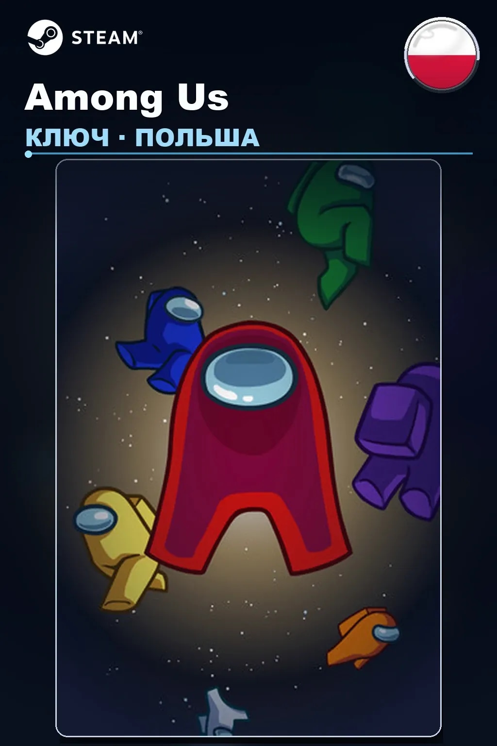 Among Us — Польша
