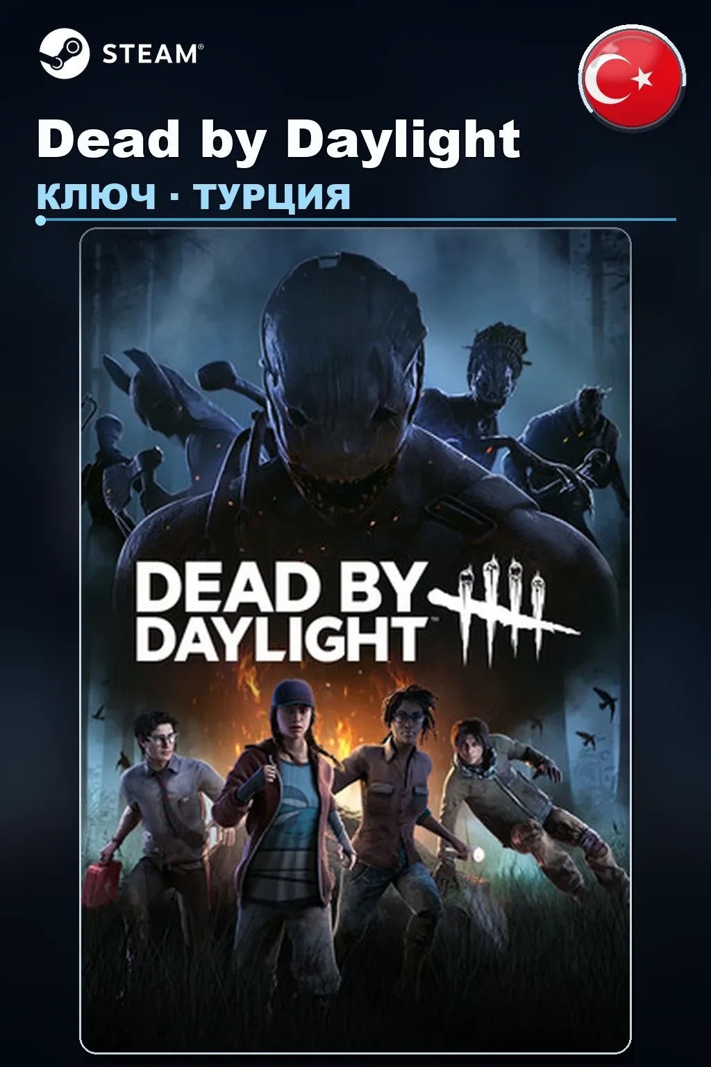 Dead by Daylight — Турция