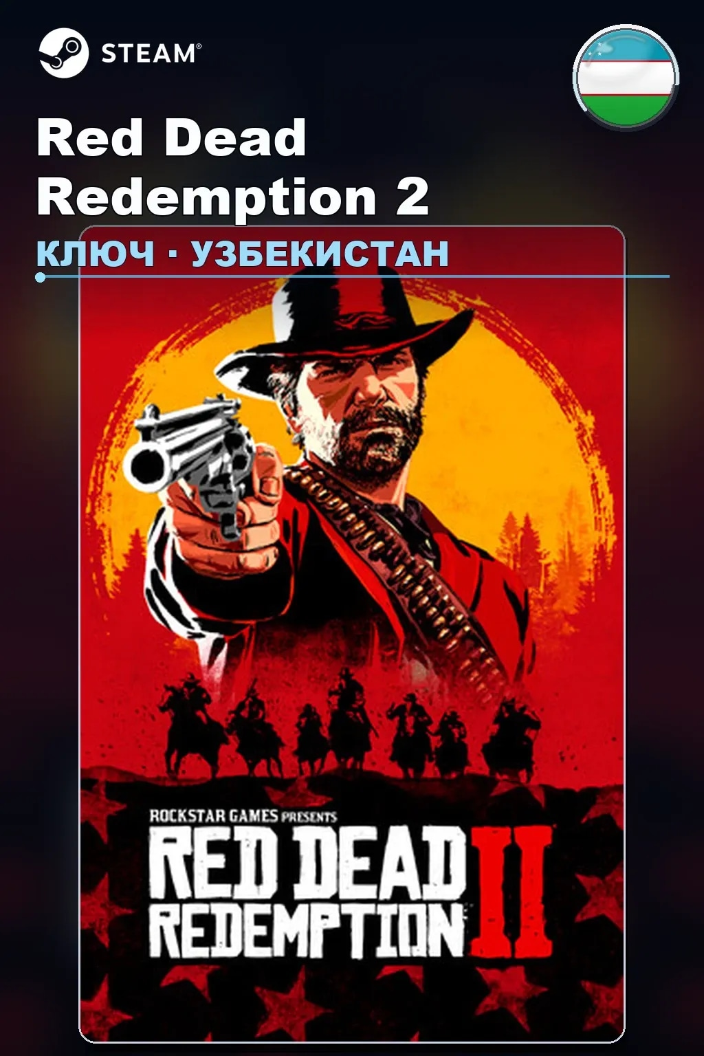 Red Dead Redemption 2 — Узбекистан