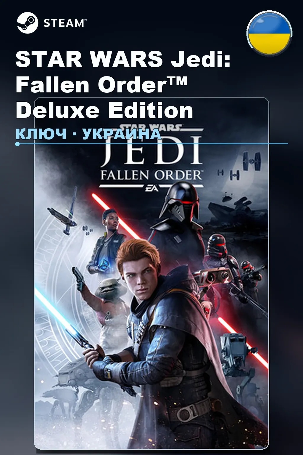 STAR WARS Jedi: Fallen Order™ Deluxe Edition — Украина