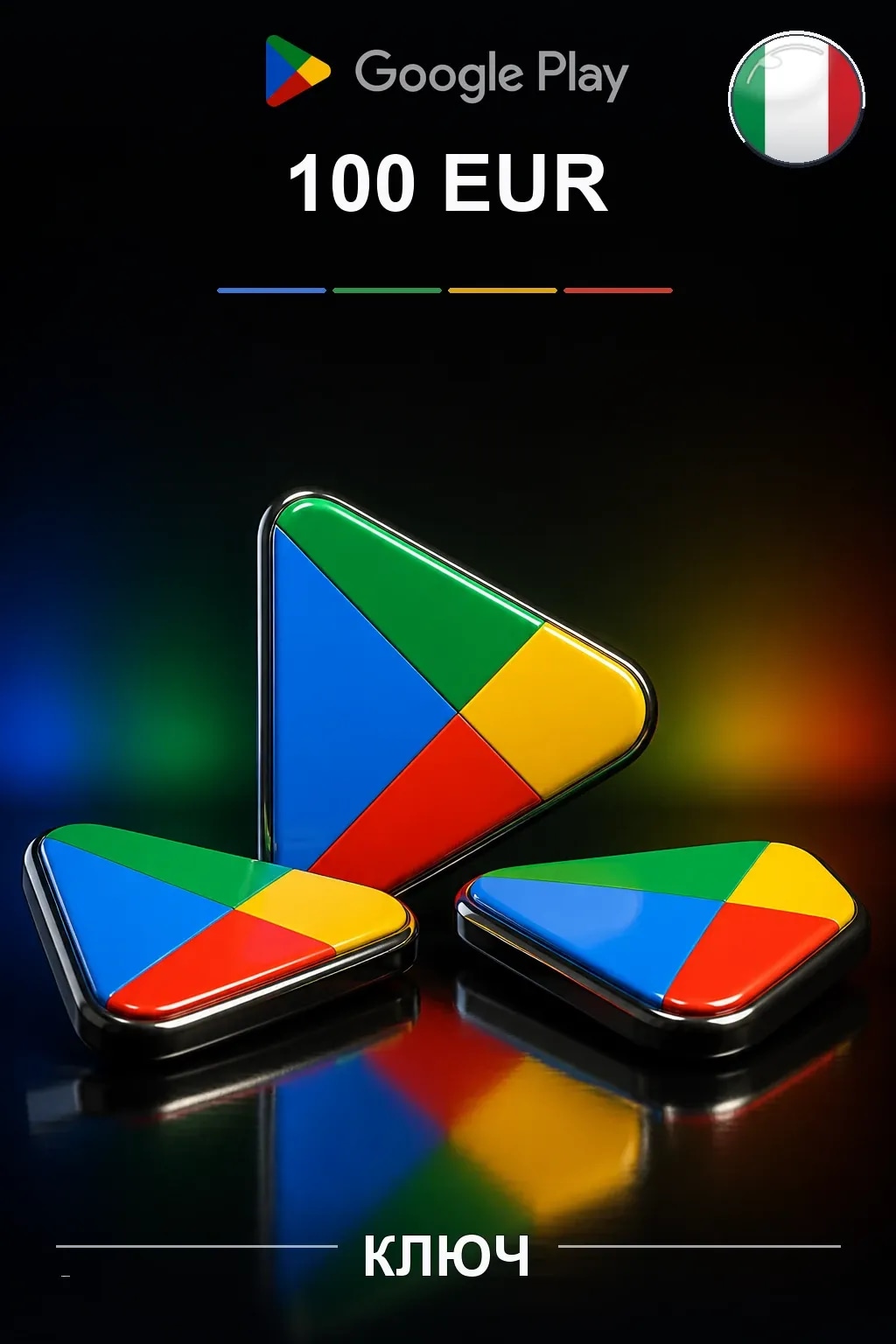 IT 100 EUR - Google Play подарочная карта