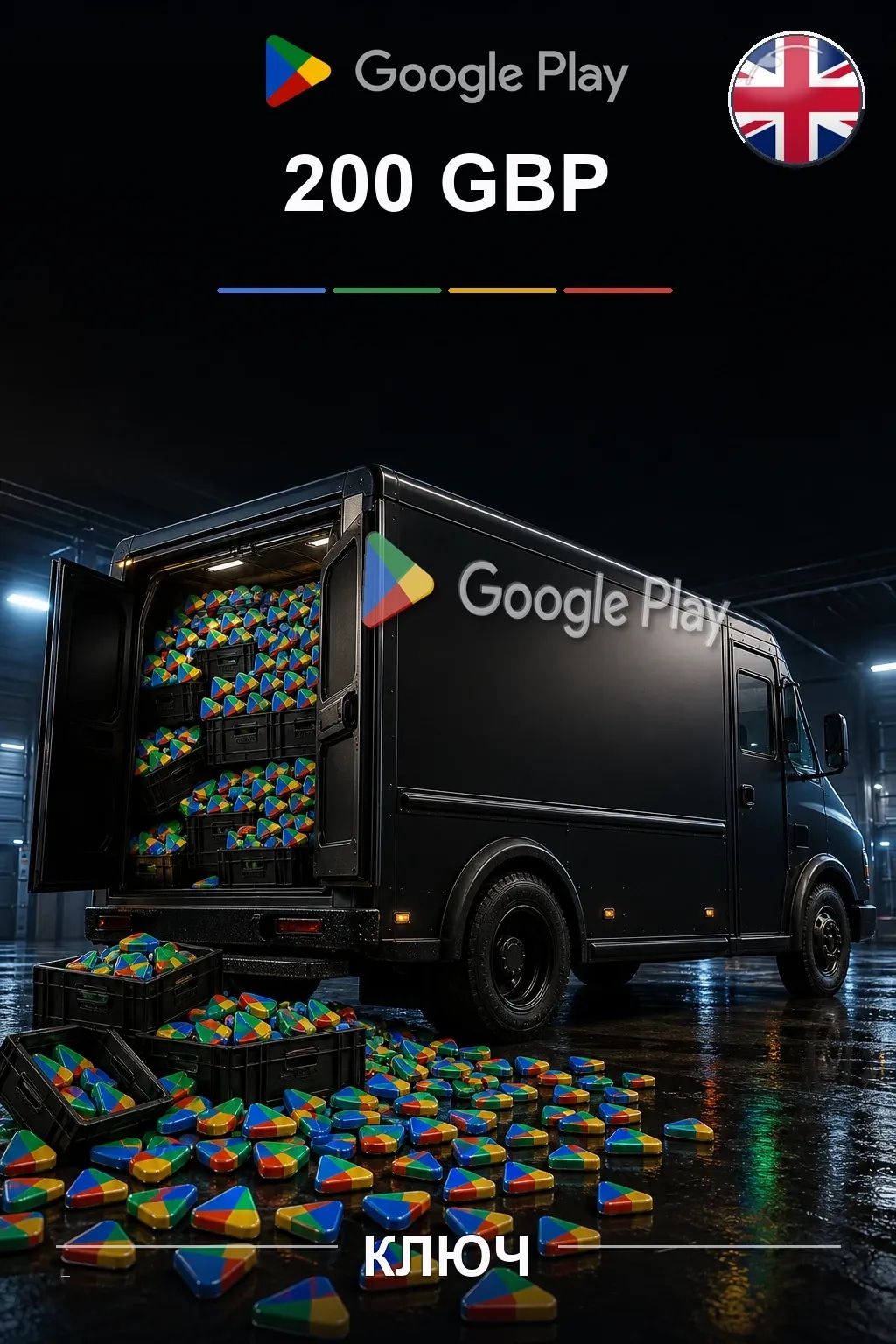 UK 200 GBP - Google Play подарочная карта