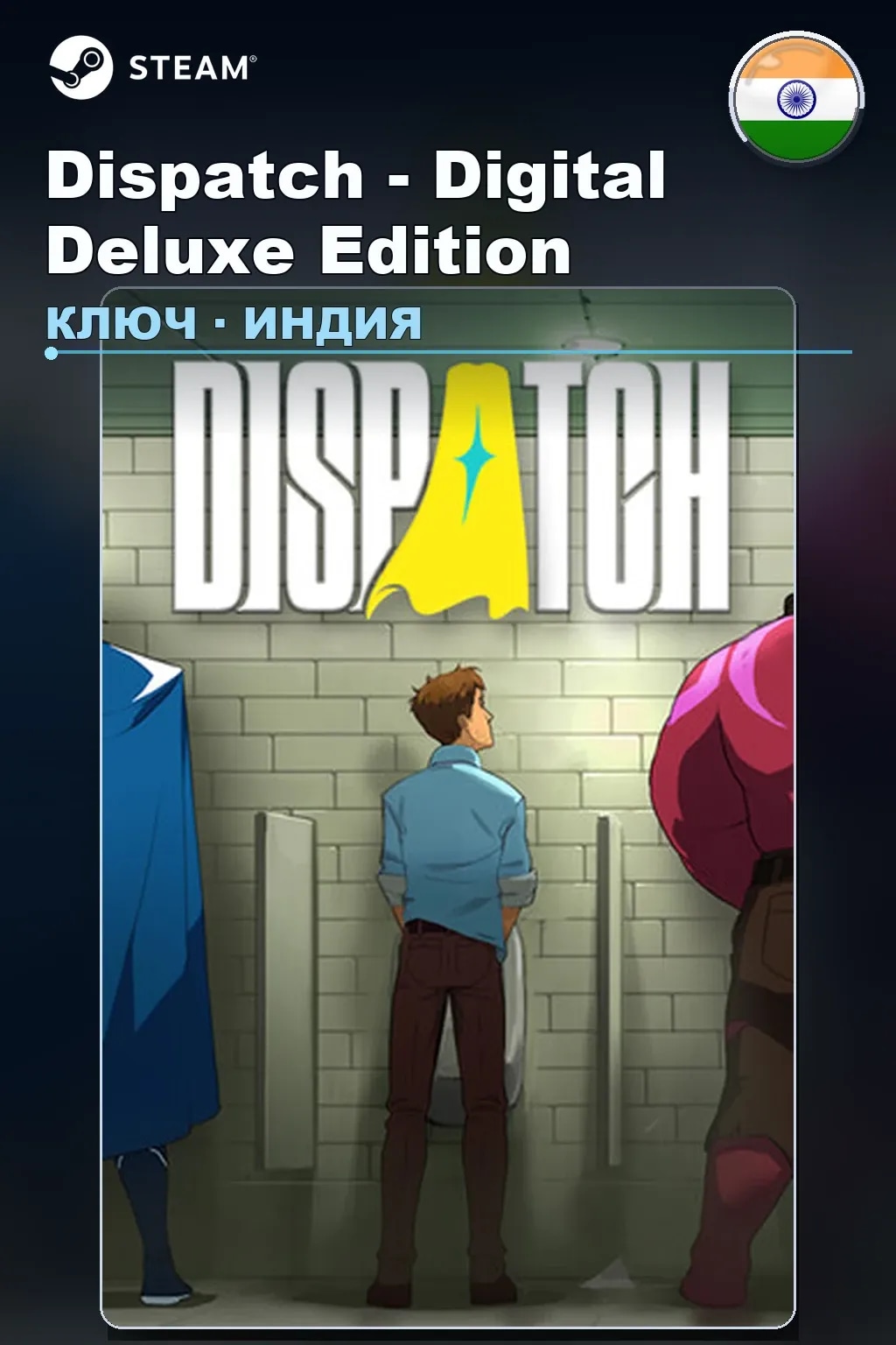 Dispatch - Digital Deluxe Edition — Индия