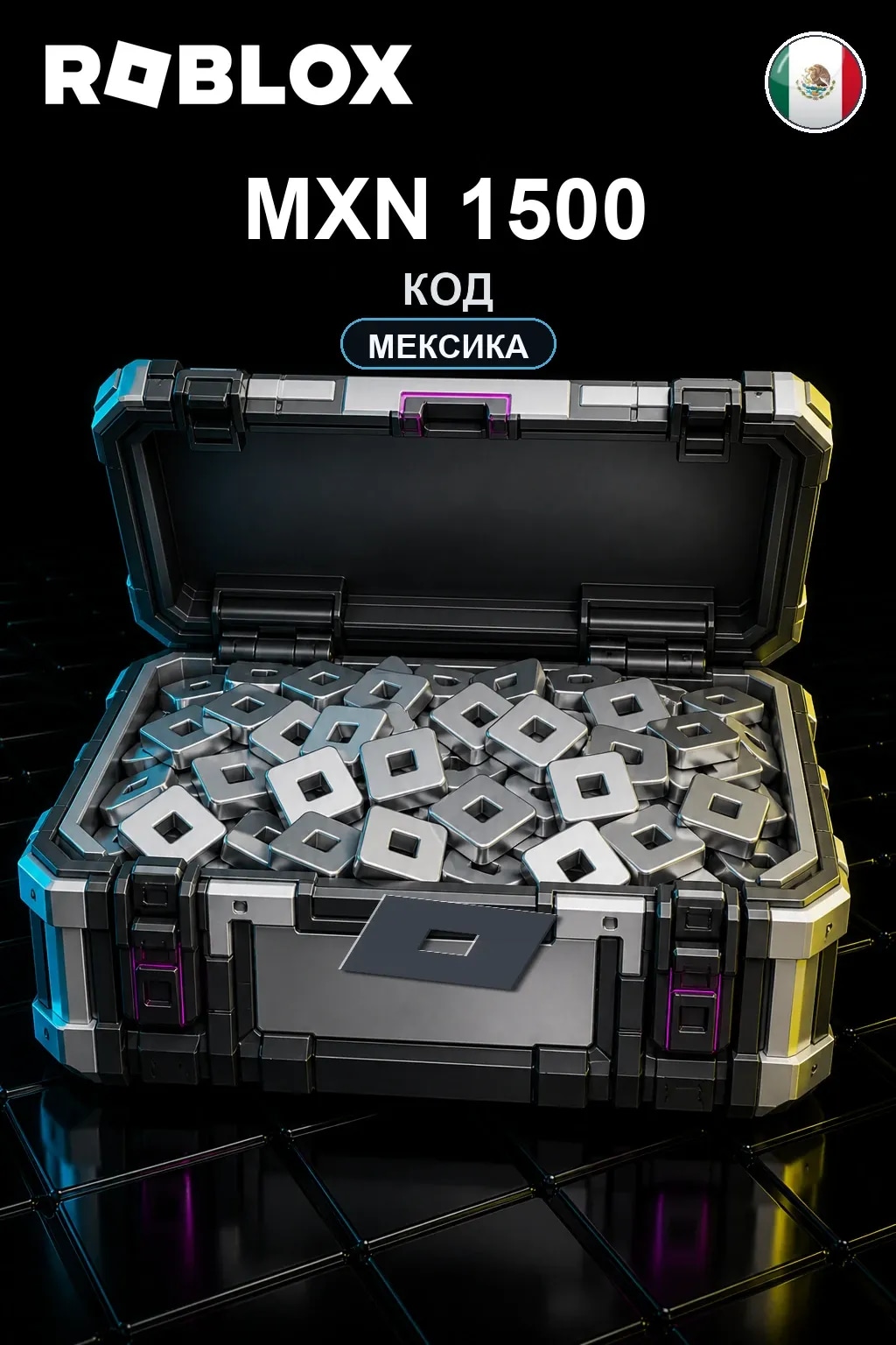 MXN 1500 | Код активации