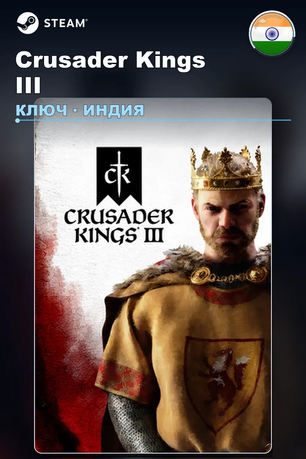 Crusader Kings III — Индия