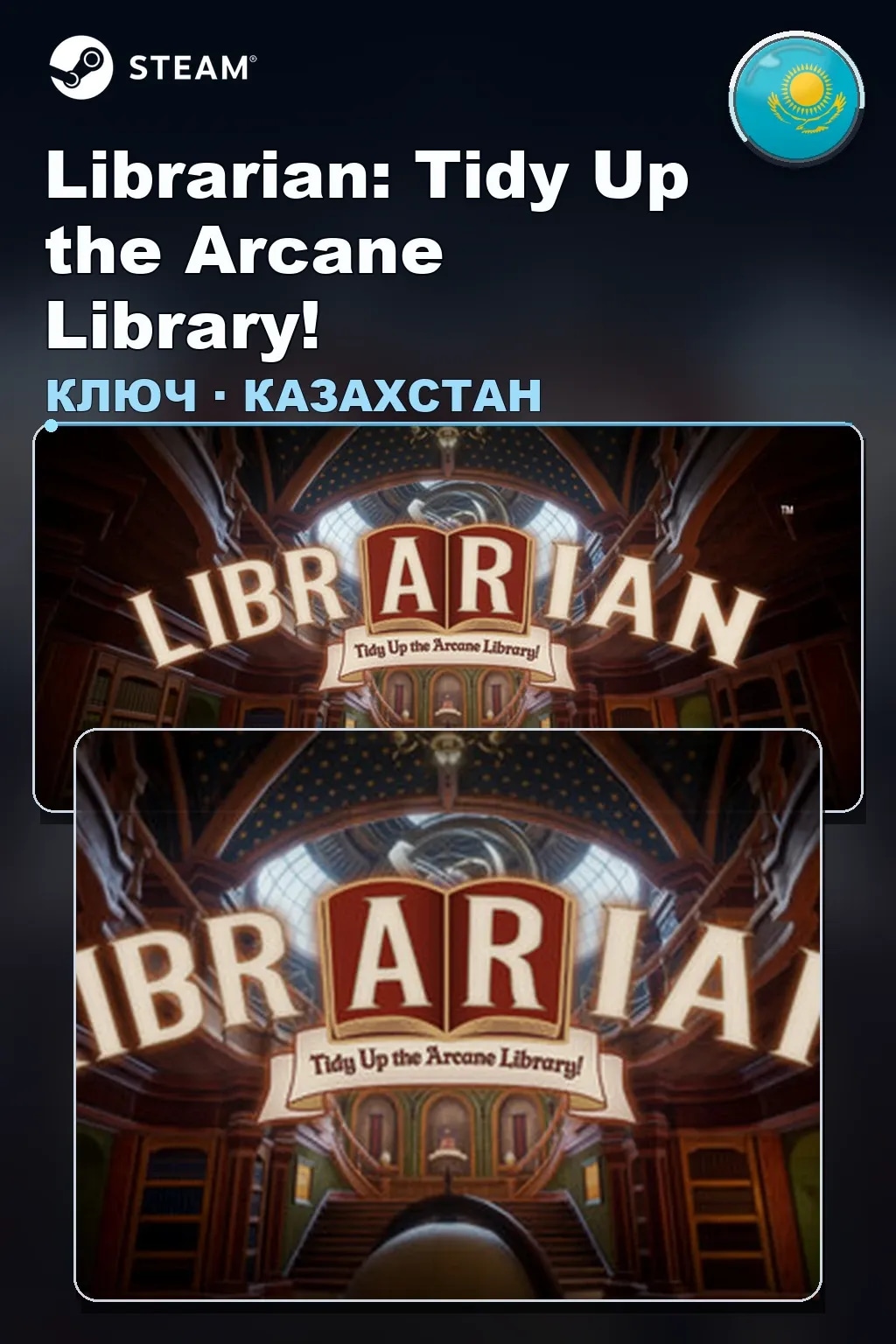 Librarian: Tidy Up the Arcane Library! — Казахстан