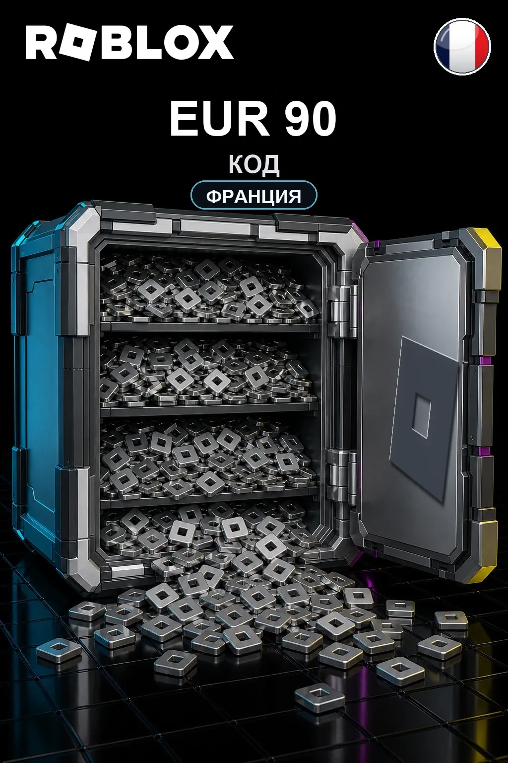 EUR 90 | Код активации — FR
