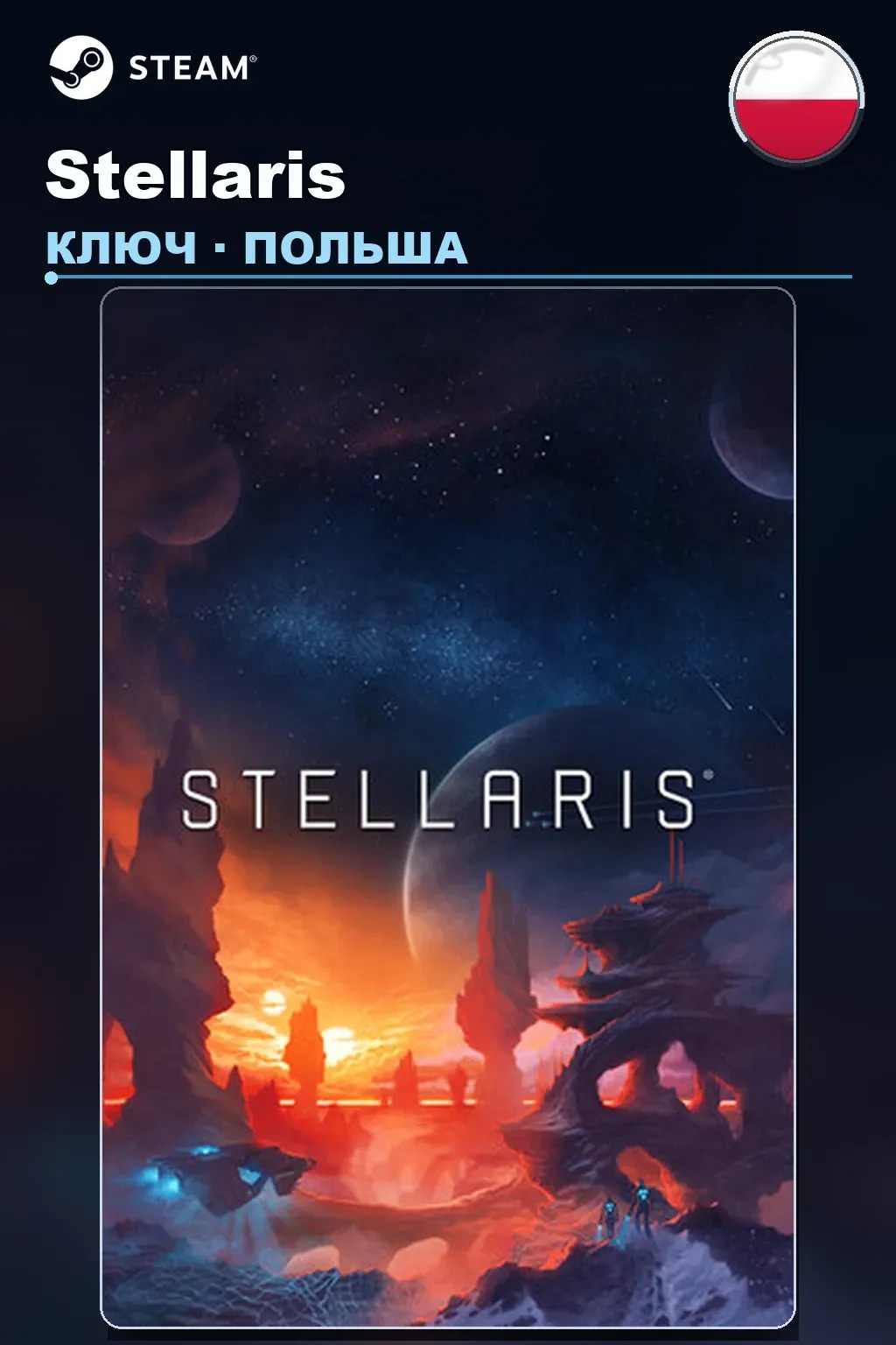 Stellaris — Польша