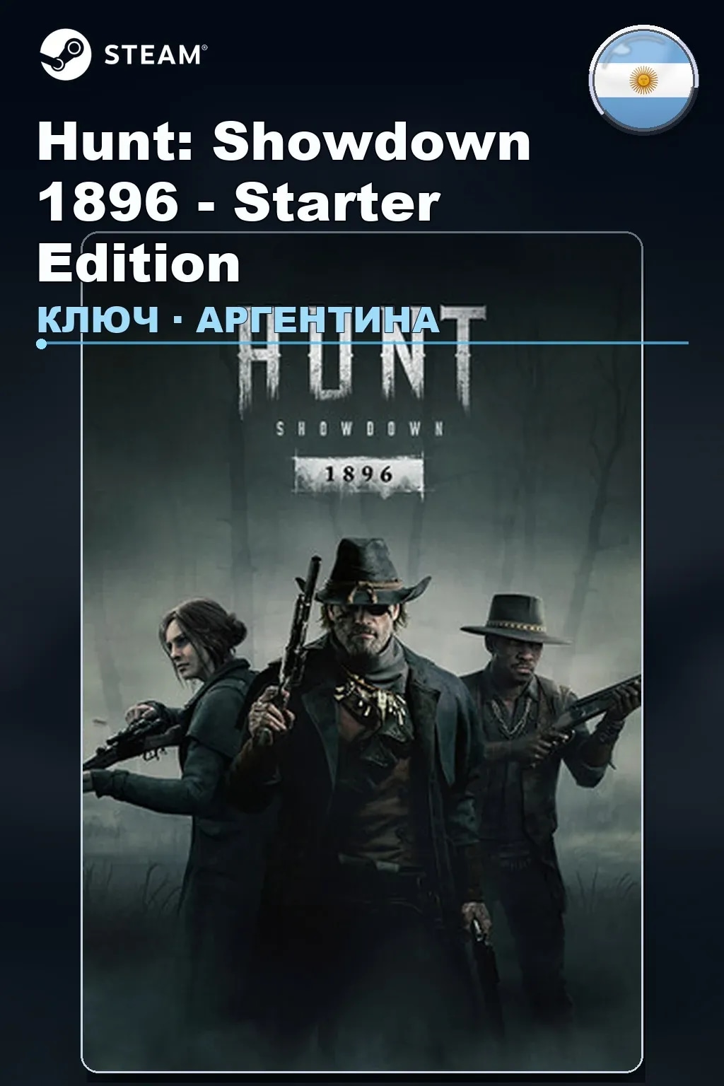 Hunt: Showdown 1896 - Starter Edition — Аргентина