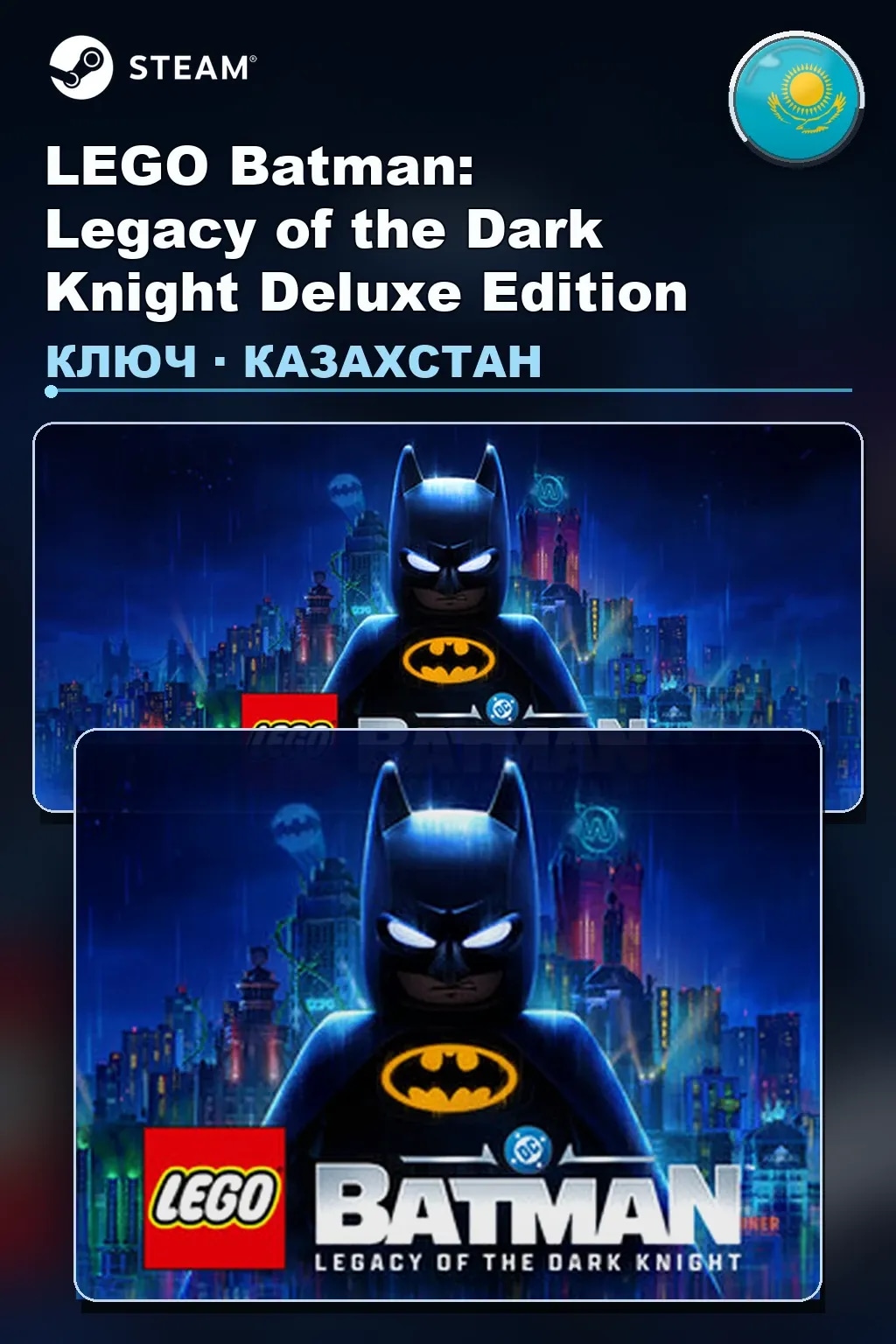 LEGO Batman: Legacy of the Dark Knight Deluxe Edition — Казахстан