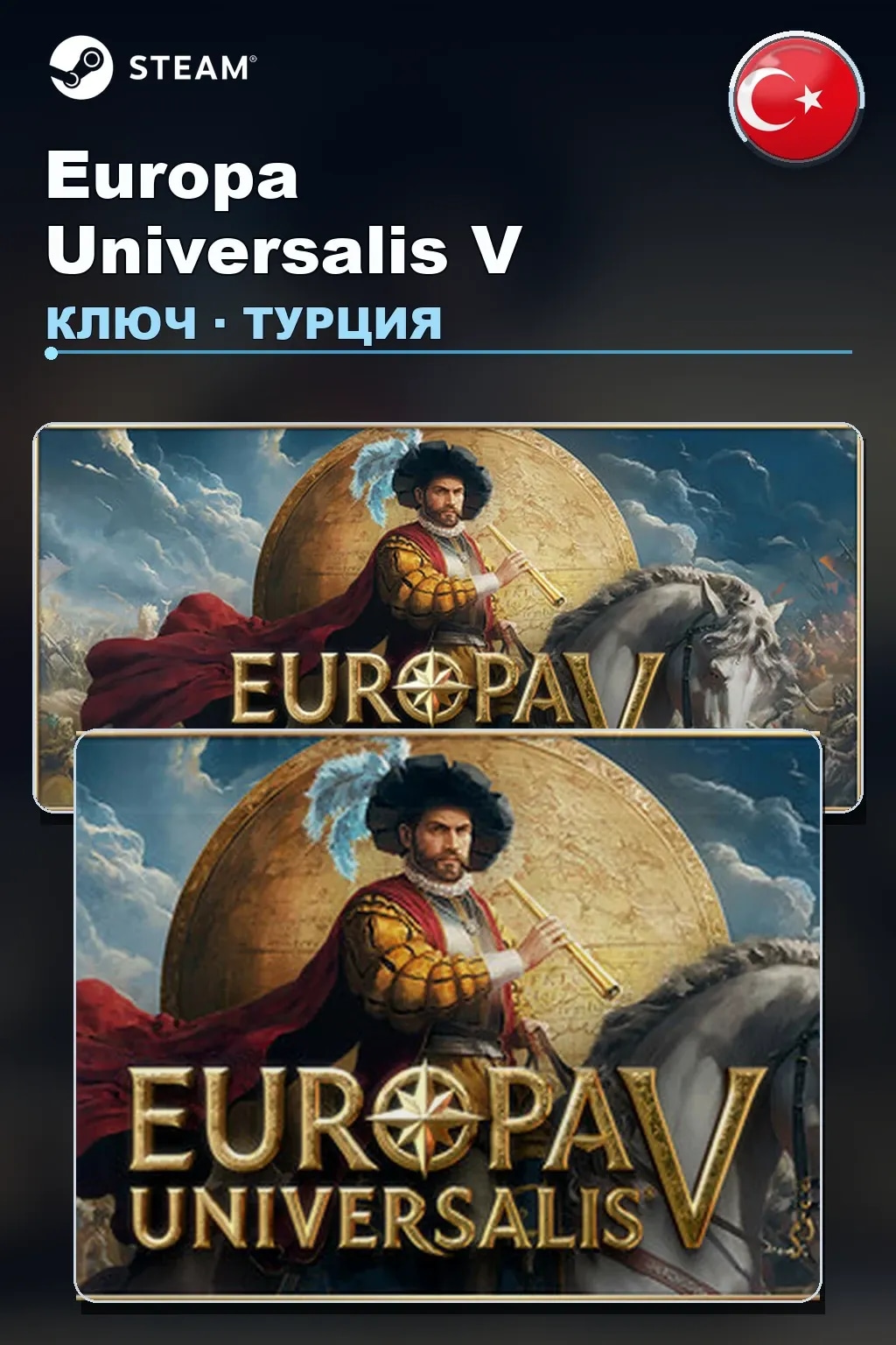 Europa Universalis V — Турция